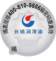 長(zhǎng)城潤(rùn)滑油（液壓油、導(dǎo)軌油、導(dǎo)熱油、齒輪油、真空泵油、機(jī)油）