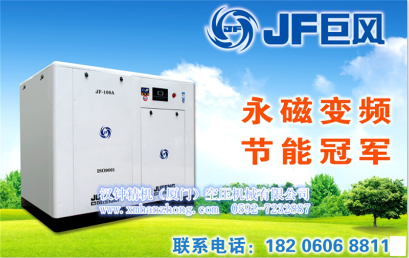 節(jié)能先鋒，省電之王--福建廈門(mén)巨風(fēng)永磁變頻螺桿式空壓機(jī)